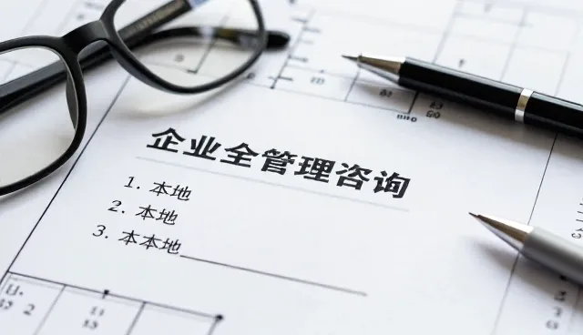在复杂市场中，‘为本地’产品如何适应不同环境
